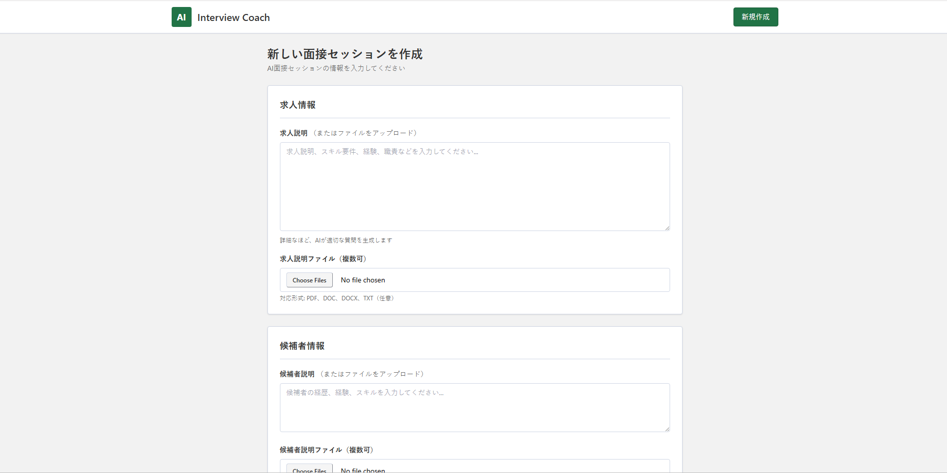職務情報・履歴情報から問題ライブラリを生成